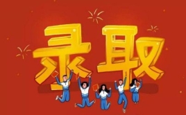 2022年英格龙录取捷报先睹为快！